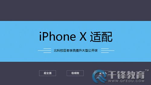 千鋒HTML5培訓(xùn).jpg