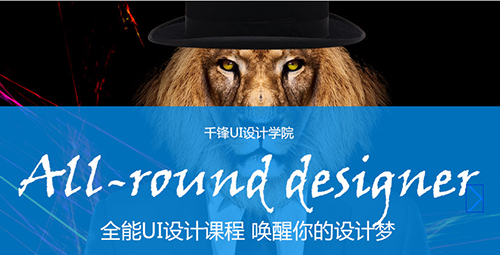 千鋒UI培訓.jpg