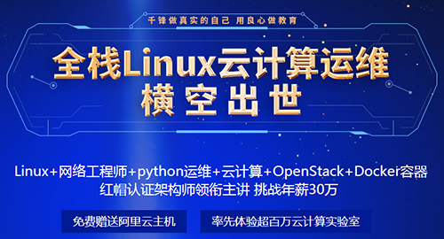 千鋒Linux培訓(xùn).jpg